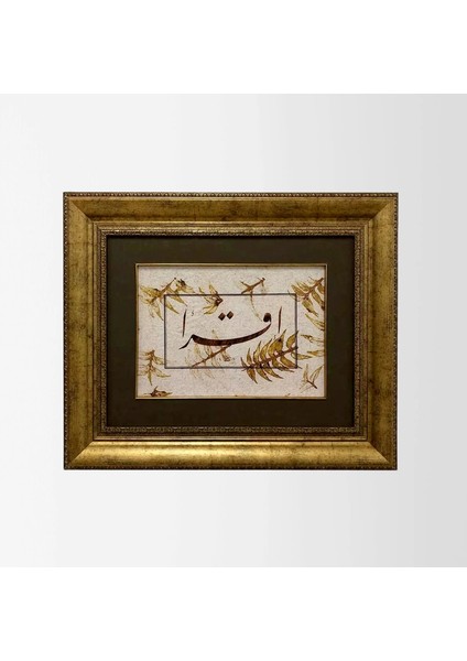 Ikra ( Oku ) Çerçeveli Tablo