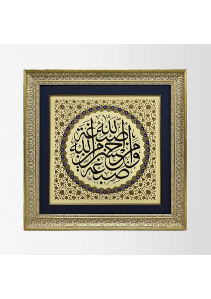 Bakara Suresi 138. Ayet Çerçeveli Tablo