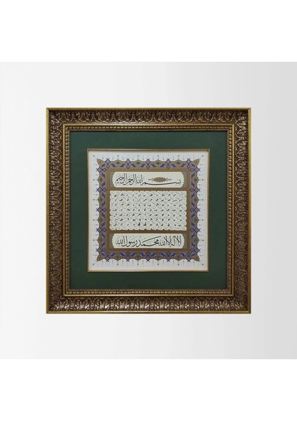 Esma-Ül Hüsna Çerçeveli Tablo