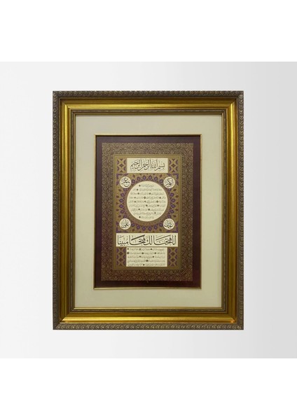 Hilye-I Şerife Çerçeveli Tablo