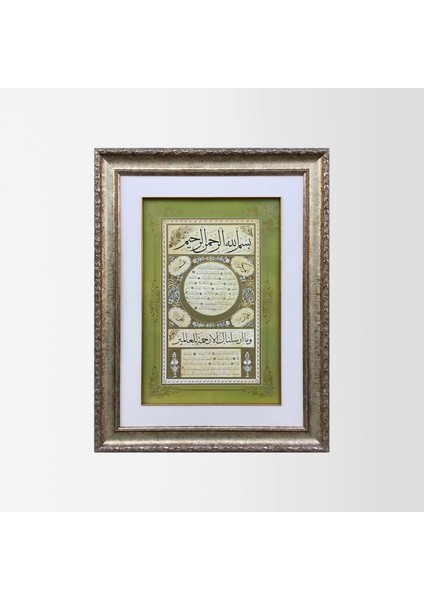 Hilye-I Şerif Çerçeveli Tablo