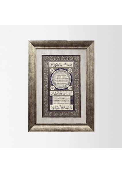 Hilye-I Şerif Çerçeveli Tablo