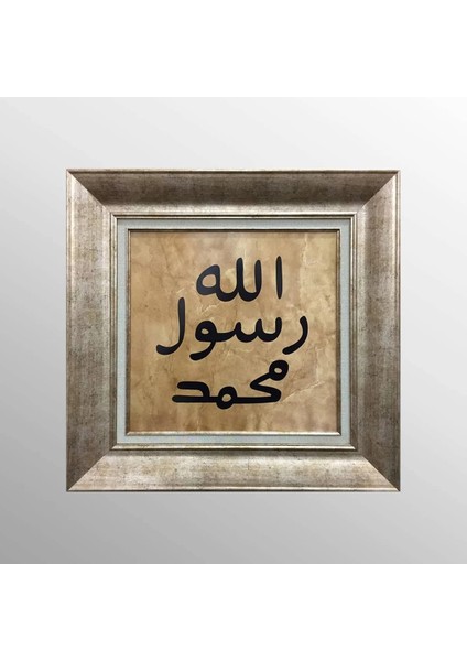 Mührü Şerif Çerçeveli Tablo