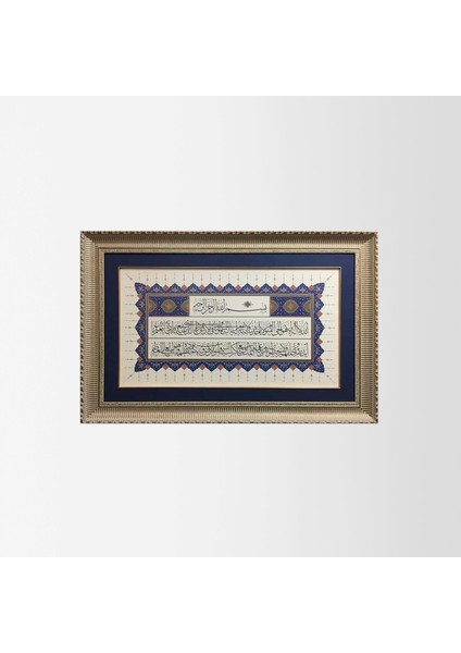 Ayetelkürsi Çerçeveli Tablo