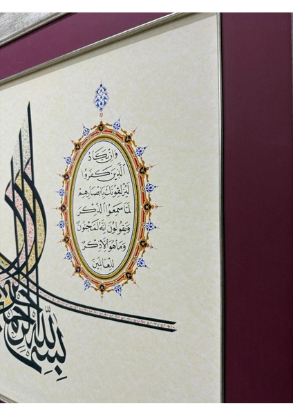 Besmele ve Nazar Ayeti Çerçeveli Tablo fiyatları
