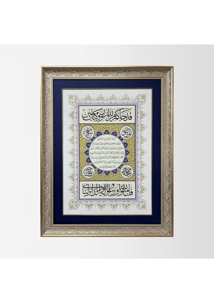 Nur Hilyesi Çerçeveli Tablo