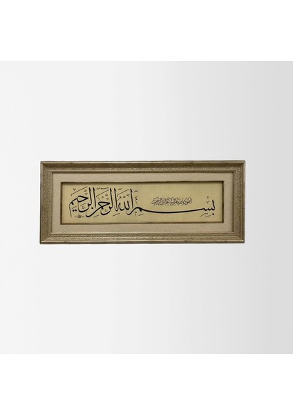 Besmele-I Şerife Çerçeveli Tablo