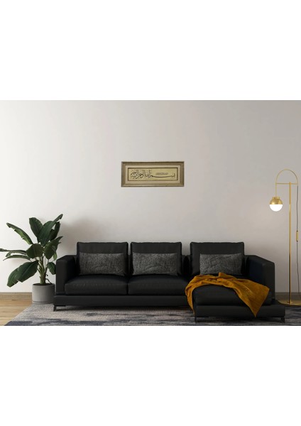 Besmele-I Şerife Çerçeveli Tablo modelleri