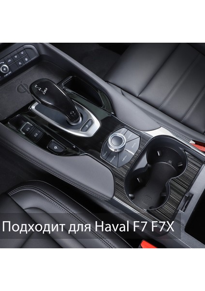 Great Wall Haval F7 F7X Paslanmaz Çelik Bardak Tutucu Çerçeve Orta Konsol Koruyucu Kılıf Döşeme Dekorasyon Aksesuarları (Yurt Dışından) modelleri