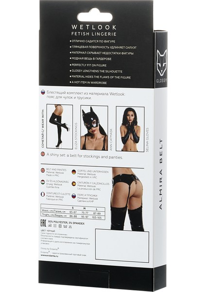 Glossy Almira, Deri Jartyer Kemeri, Wetlook , Siyah, L indirimleri