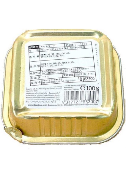 Kümes Hayvanı ve Makarnalı Kedi Konservesi 100gr indirimleri