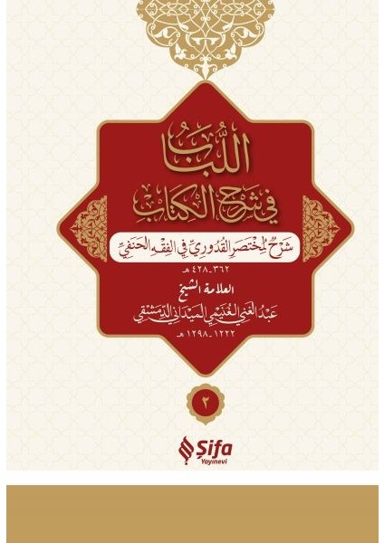 Muhtasar-I Kuduri Şerhi - Lübab (Arapça) (Ciltli) (2 Cilt Takım)