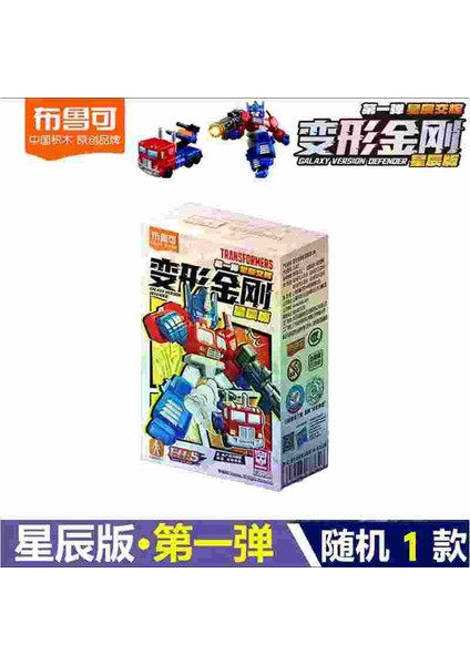 Yeni Blokees Transformers Blok Defender Versiyonu Wave1 Optimus Prime Megatron Ironhide Thundercracker Robot Oyuncaklar Çocuklar Hediye Sıcak (Yurt Dışından)