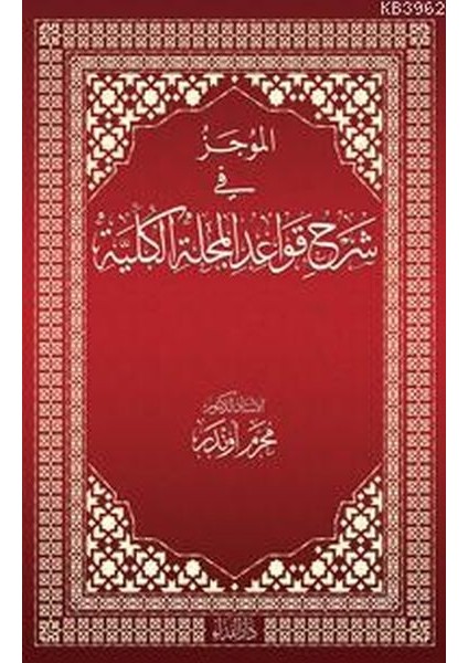 El-Mücez Fi Şerhi Kavadi'l Mecelleti'l Külliyye