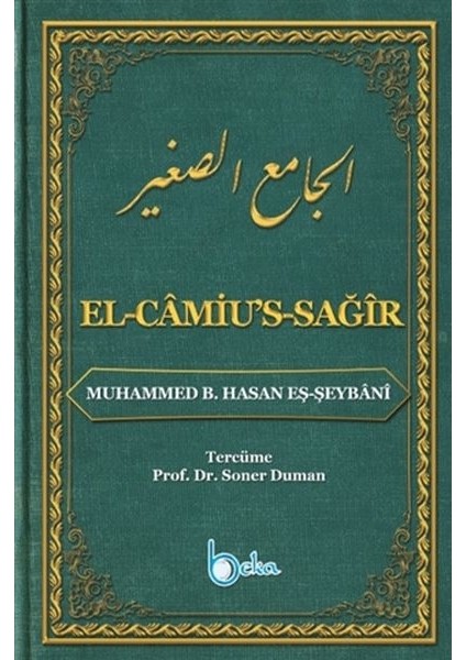 El-Camius-Sağır