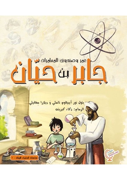 Ömerle Bir Kutu Macera: Cabir Bin Hayyan (Arapça)