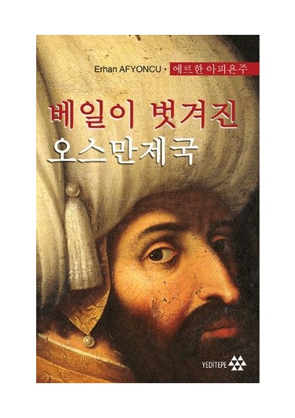 Peçesi Düşen Osmanlı (Korece)