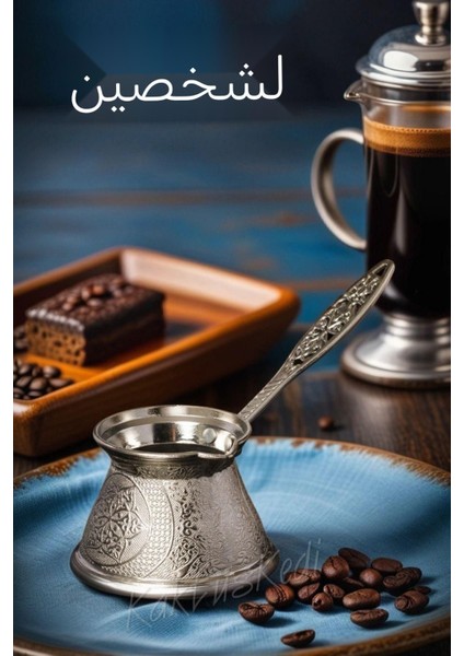 2 Kişilik Döküm Cezve | Indüksiyon Ocaklarla Uyumlu 7174581 indirimleri