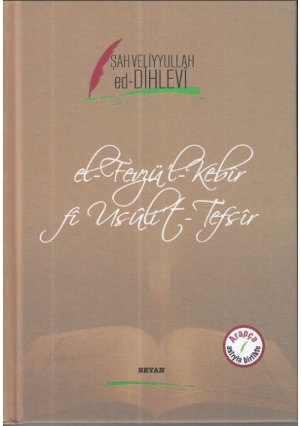 El-Fevzu'l Kebir Fi Usuli't-Tefsir