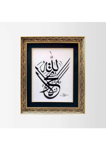 Tevbe Suresi 40.ayeti Çerçeveli Tablo