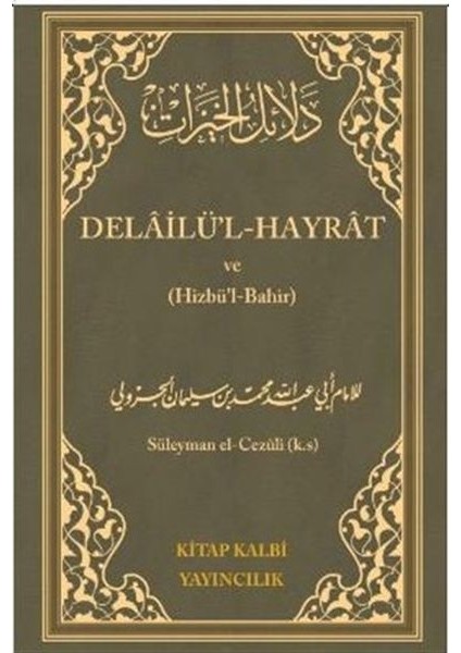 Delailül - Hayrat ve (Hizbül-Bahir)