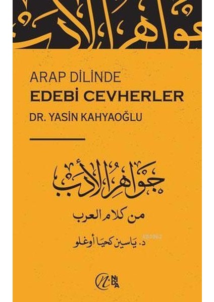 Arap Dilinde Edebi Cevherler