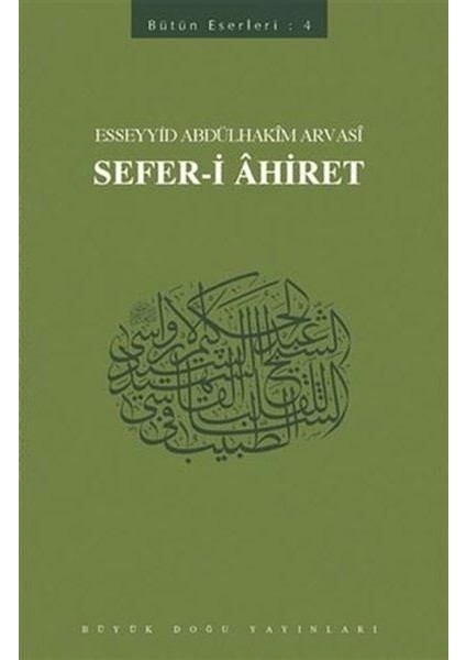 Sefer-I Ahiret