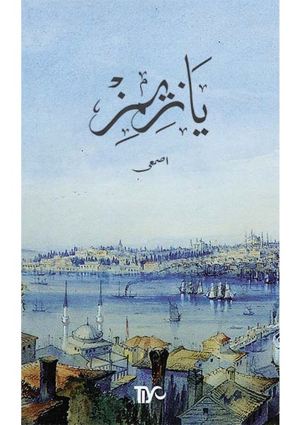 Yazımız