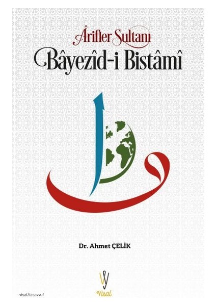 Ârifler Sultanı Bâyezîd-I Bistâmî
