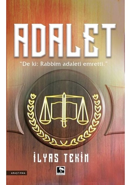 Adalet
