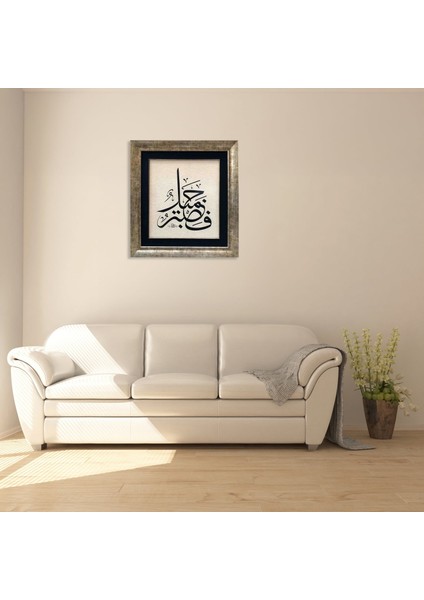 Yusuf Suresi 18.ayeti Çerçeveli Tablo fırsatları