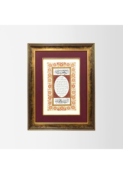 Bereket Duası Çerçeveli Tablo