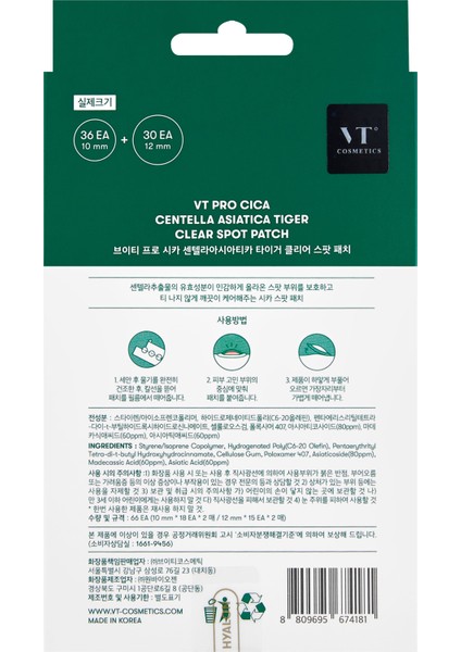 Cosmetıcs Pro Cica Centella Asiatica Tiger Clear Spot fiyatları