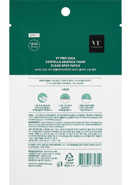 Cosmetıcs Pro Cica Centella Asiatica Tiger Clear Spot indirimleri