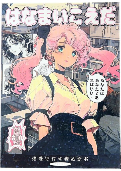 Japon Manga Tarzı Çıkartma Kitabı Romantik Anı Serisi, 45 Sayfa Kuşe Kağıt Koleksiyonu A (Yurt Dışından)