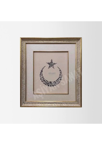 Besmele ve Kelime-I Tevhid Çerçeveli Tablo