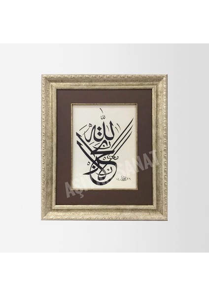 Tevbe Suresi 40.ayeti Çerçeveli Tablo