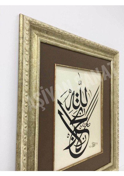 Tevbe Suresi 40.ayeti Çerçeveli Tablo fiyatları