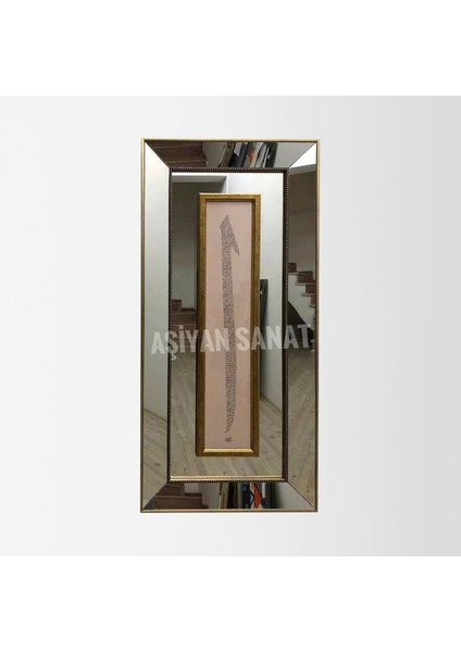 Elif Harfi Çerçeveli Tablo