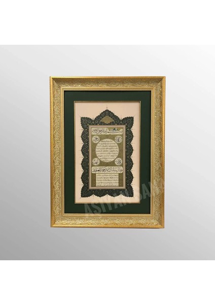 Hilye-I Şerife Çerçeveli Tablo
