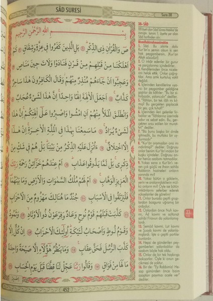 Orta Boy Kur'an-I Kerim ve Yüce Meali Deri Cilt fiyatları