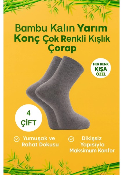 Bambu Kalın Yarım Konç Çok Renkli Kışlık Çorap Dikişsiz 4'lü Paket modelleri