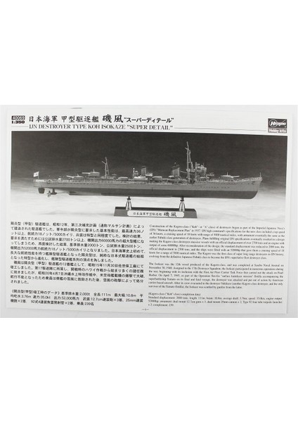 40069 1/350 Ölçek, Type Koh Ijn Isokaze Destroyer, Plastik Model Kiti fırsatları