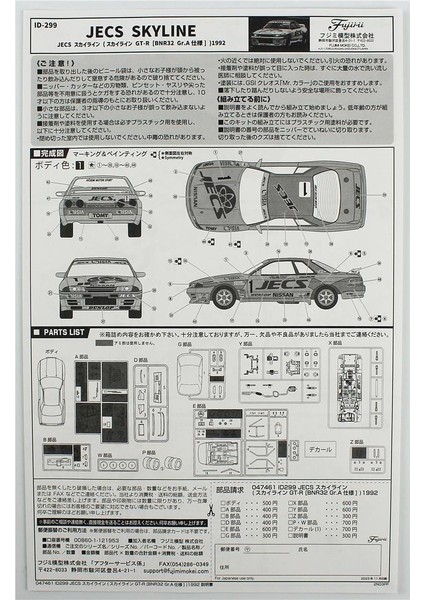 ID-299 04746 1/24 Ölçek, Nissan Jecs Skyline (Skyline Gt-R [BNR32 Gr.a]) 1992, Yarış Aracı Plastik Model Kiti fırsatları