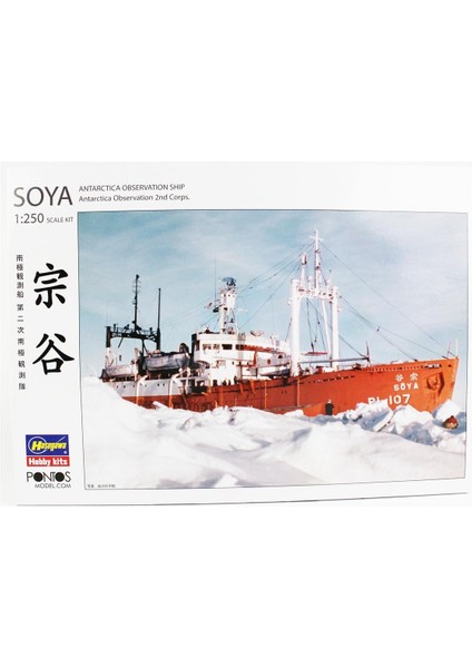 HP001 68080 1/250 Ölçek, Antarctica Observation Ship Soya (Antarctica Observation 2nd Corps), Plastik Model Kiti