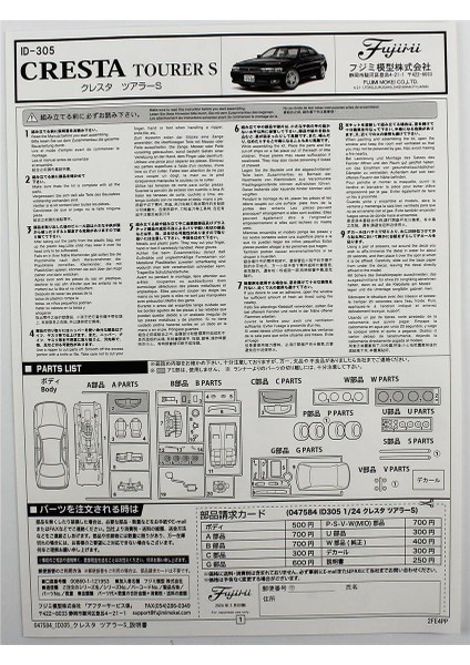 ID-305 04758 1/24 Ölçek, Toyota Cresta Toure S, Otomobil Plastik Model Kiti fırsatları