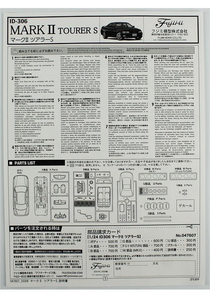 ID-306 04760 1/24 Ölçek, Toyota Mark Iı Toure S, Otomobil Plastik Model Kiti fırsatları