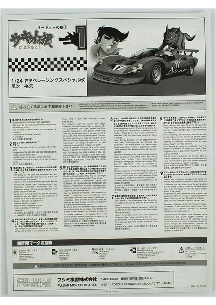 Cw-1 17003 1/24 Ölçek, Ferrari Yatabe Racing Special, Yarış Arabası Plastik Model Kiti fırsatları