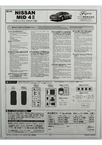 Id-65 04719 1/24 Ölçek, Nissan Mıd4 Iı, Otomobil Plastik Model Kiti fırsatları