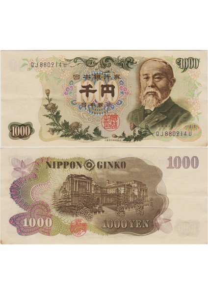 Japonya 1000 Yen 1976-84 Imparator Hirohito Dönemi. Çilaltı